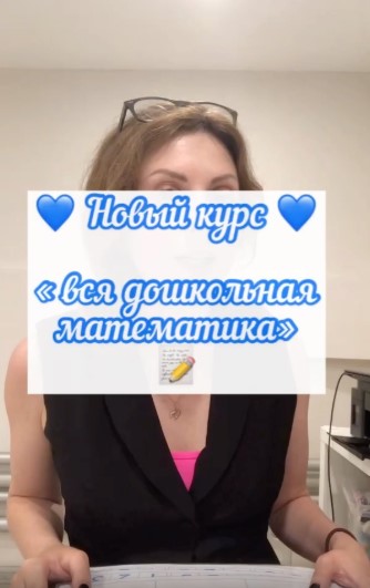 [Юлия Витвицкая] Вся дошкольная математика (2020)_0.jpg